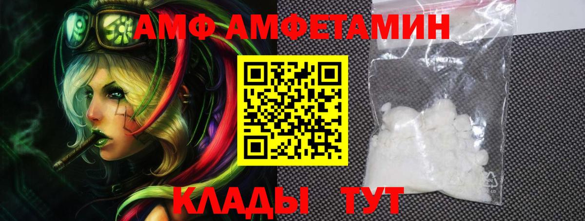 Амфетамин  Вход с VPN  Солнечногорск  АМФ 97%  АМФ 