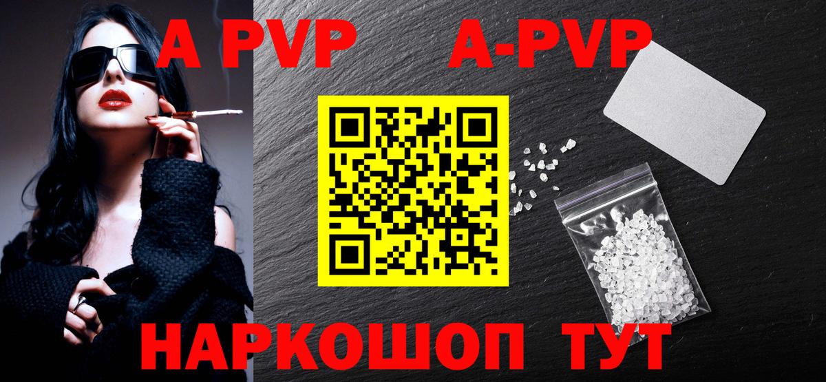 Альфа ПВП  Alpha-PVP СК  Солнечногорск  как найти закладки  А ПВП Соль  Вход с VPN 