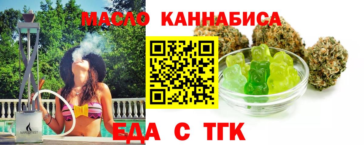 Солнечногорск  Cannafood конопля  Вход с VPN 