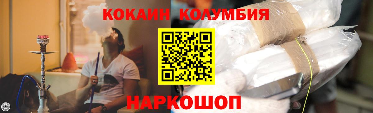 COCAIN FishScale Солнечногорск