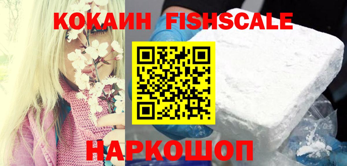 Cocaine 99%  Вход с VPN  Cocaine  COCAIN VHQ  Солнечногорск 