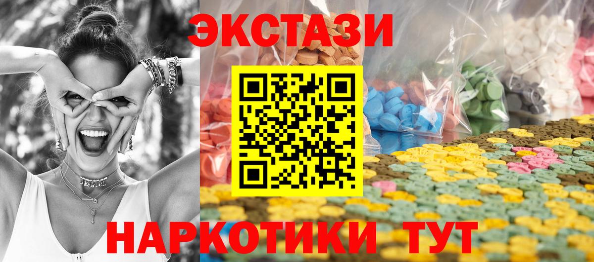 Солнечногорск  Ecstasy  ЭКСТАЗИ louis Vuitton  цена   Ecstasy Philipp Plein  Вход с VPN 