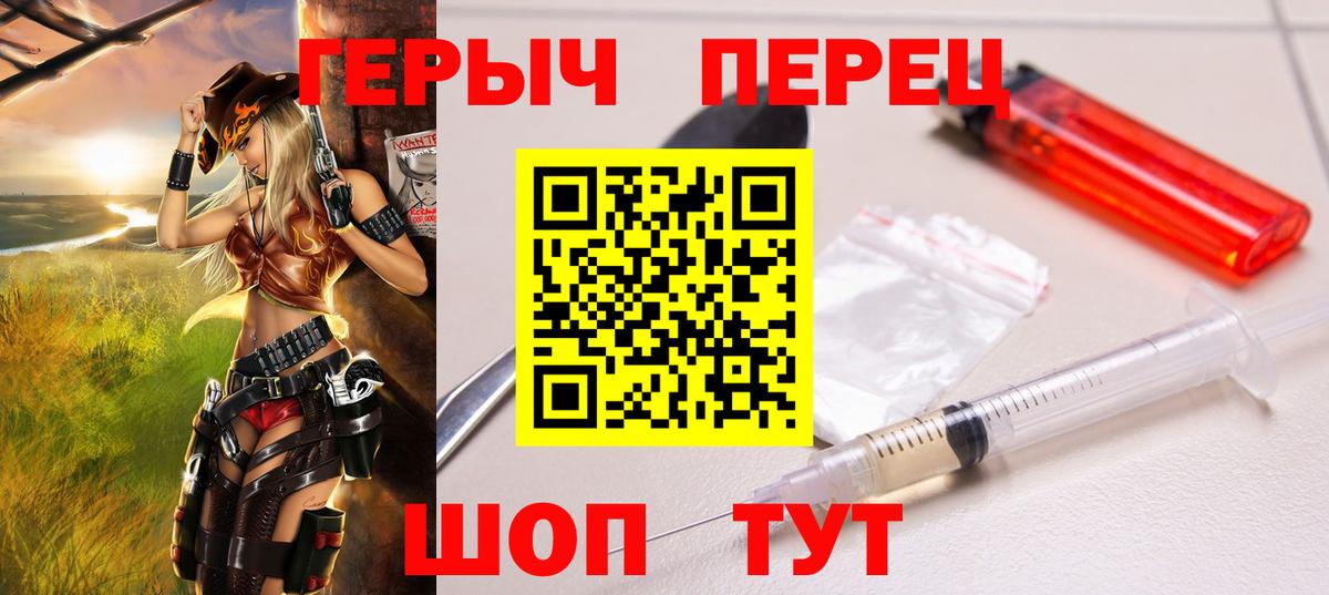 Героин гречка Солнечногорск