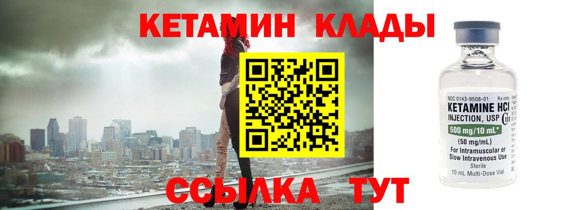 Солнечногорск  Кетамин VHQ  Вход с VPN 
