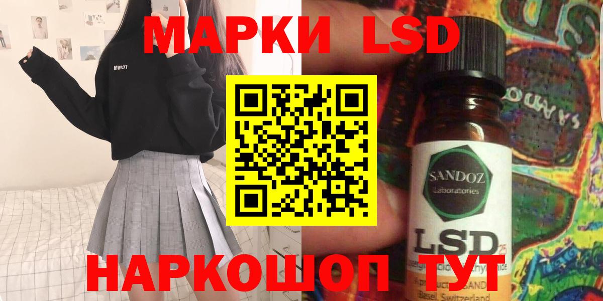 LSD-25 экстази кислота  Вход с VPN  Солнечногорск 