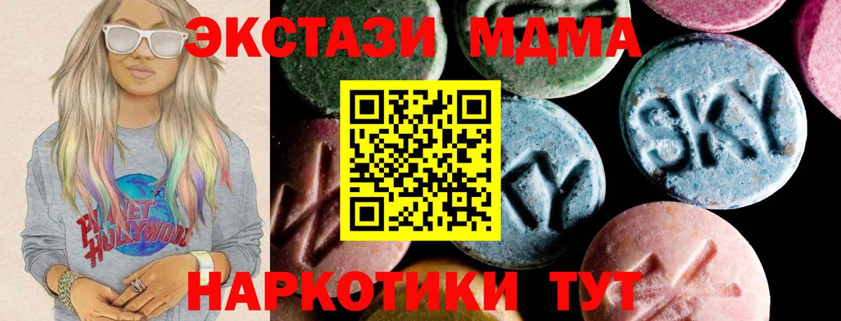 Солнечногорск  МДМА Molly  Вход с VPN  МДМА VHQ 