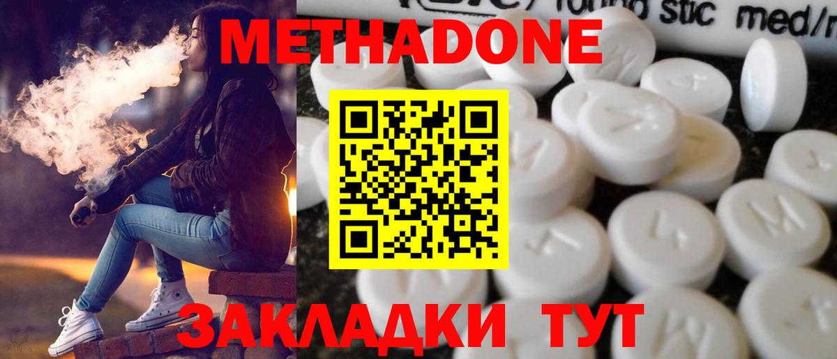 маркетплейс наркотические препараты  Вход с VPN  Солнечногорск  Метадон methadone 