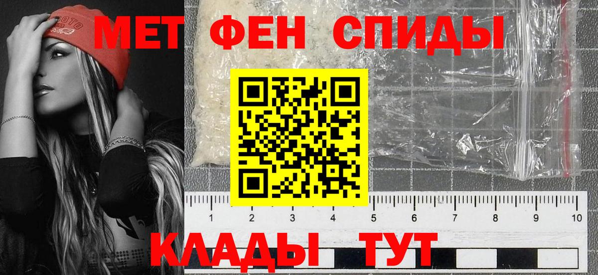 Первитин винт Солнечногорск