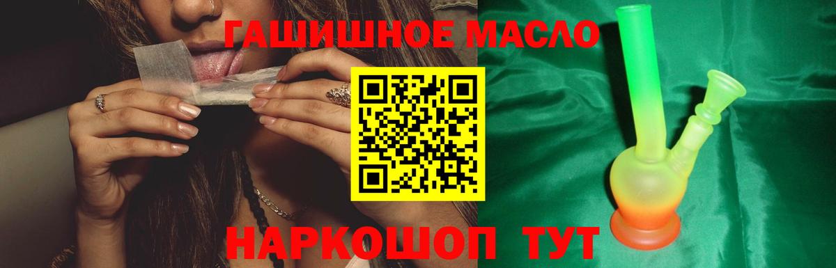 Солнечногорск  ТГК THC oil  Вход с VPN  даркнет сайт  Дистиллят ТГК THC oil 