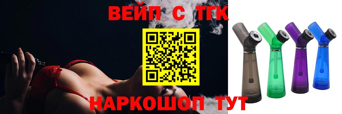 ТГК жижа Солнечногорск